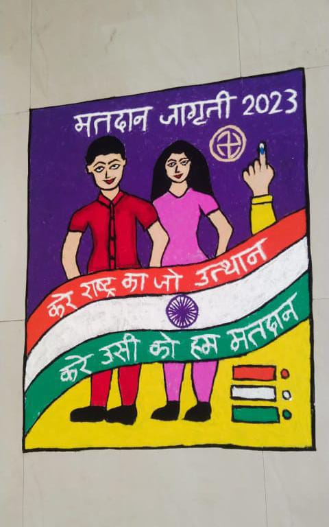 Government college students gave the message of voting by drawing pictures  focusing on voter awareness, sweeps are being organized in the district  under the plan. | मतदाता जागरूकता अभियान: स्वामी विवेकानंद ...