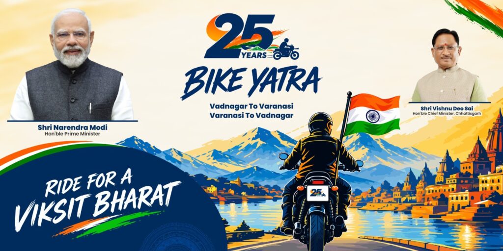 सेवा संकल्प अभियान के तहत सेवा यात्रा बाइक रैली 1 अक्टूबर को पहुंचेगी भैसमा और पसान