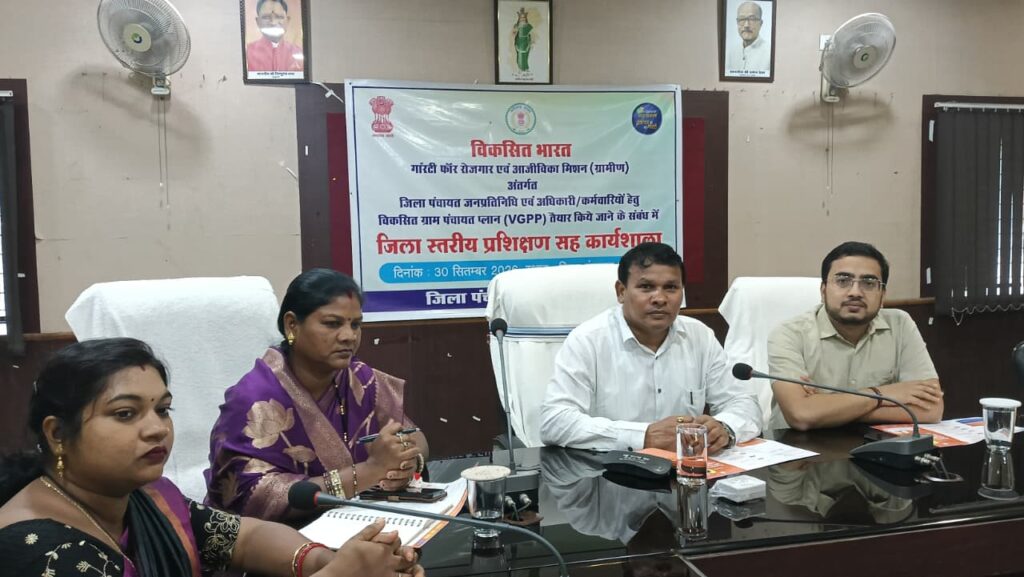विकसित भारत-जी राम जी के तहत विकसित ग्राम पंचायत प्लान तैयार करने जिला पंचायत में दिया गया प्रशिक्षण