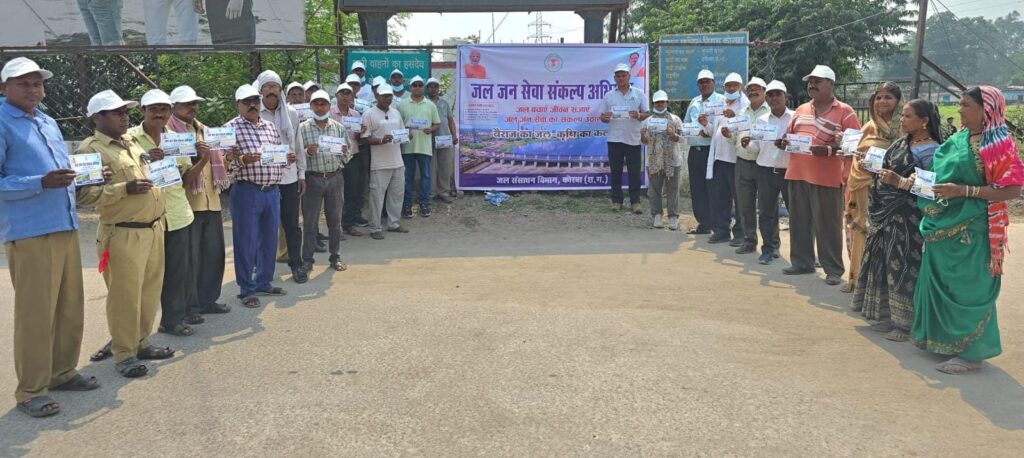 जल संरक्षण और स्वच्छता के प्रति जन-जागरूकता का संदेश लेकर चला अभियान