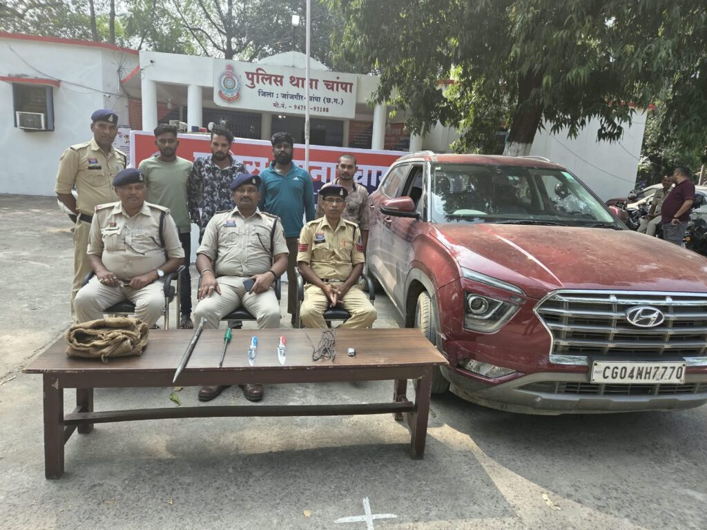 चांपा में हथियार साथ लेकर घूम रहे 4 संदिग्ध गिरफ्तार, ब्रेजा कार से चाकू और लोहे की रॉड बरामद