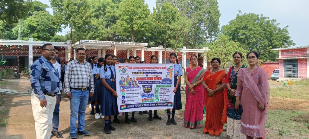 सेजेस हाई स्कूल पोलमी में मतदाता जागरूकता रैली आयोजित